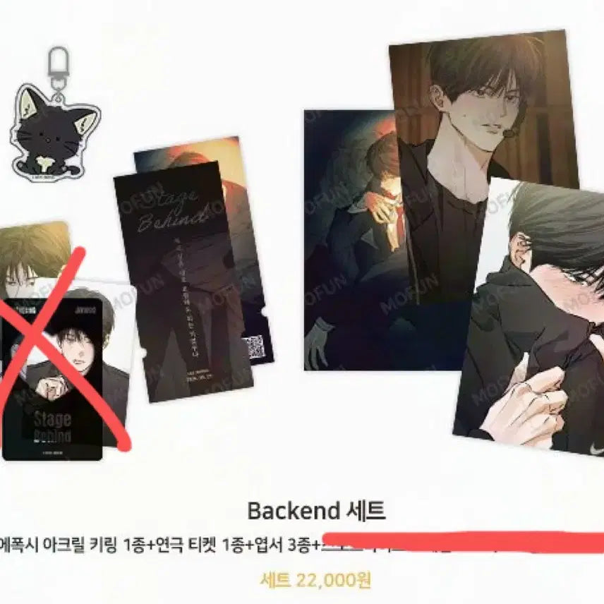 [BUNJANG] Lee Jinwoo Backend Set + Bangpo Photocard / 스테이지비하인드 이진우 백엔드 세트+방포