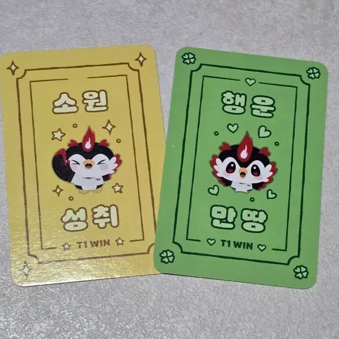 [BUNJANG] T1WIN ArTi HomeGround Photocard / T1WIN 포토카드 소원 성취/행운 만땅 아티 홈그라운드 부적