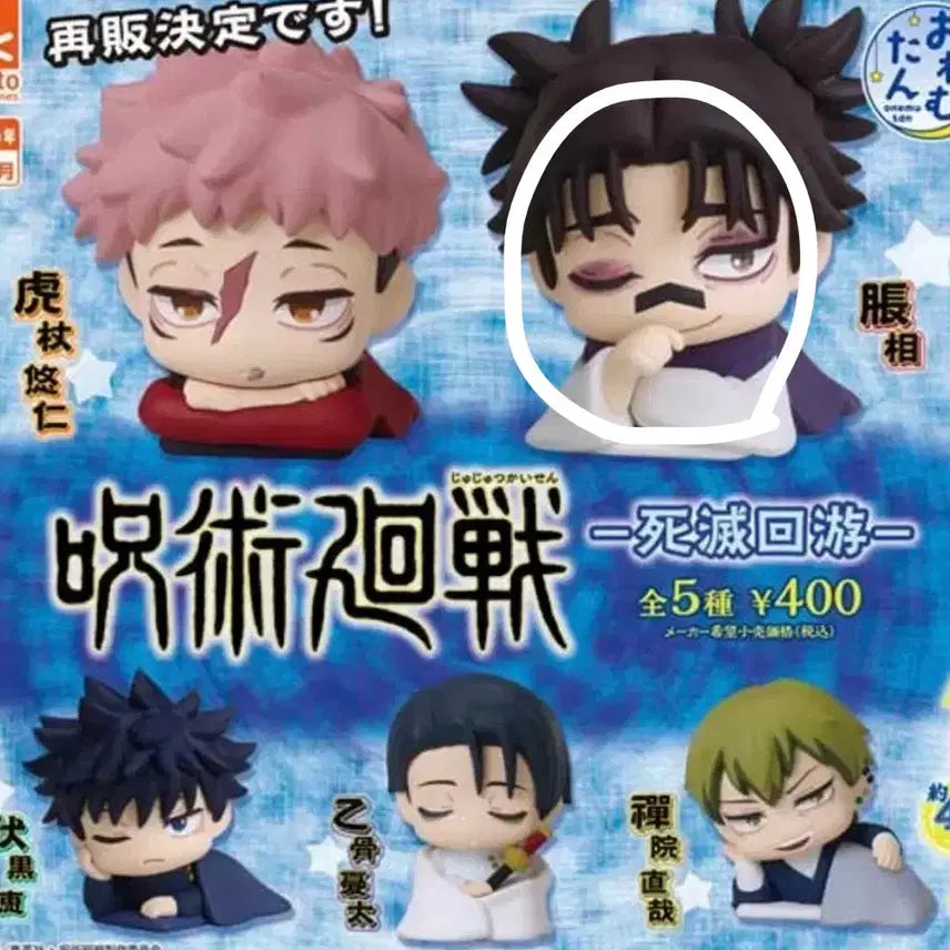 [BUNJANG] Jujutsu Kaisen Choso Onemutan / 주술회전 오네무탄 쵸소우