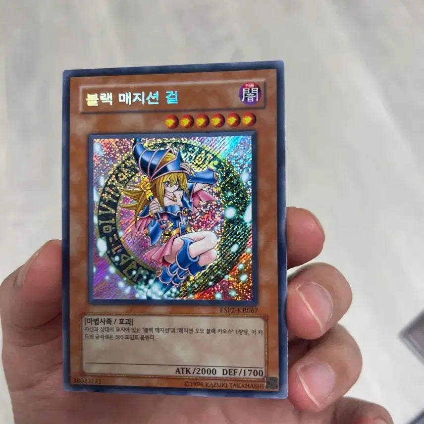 [BUNJANG] Yu-Gi-Oh! Black Magician Girl Jump Special Edition Card (Slightly Glossy) / 유희왕 카드 블랙 매지션 걸 점프블매 사선시크 미품