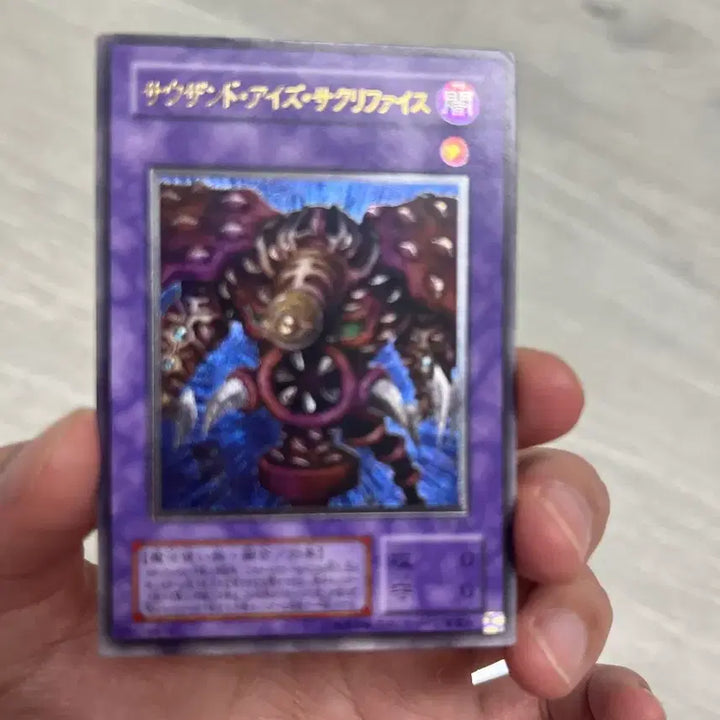 [BUNJANG] Yu-Gi-Oh! Thousand Eyes Sacrifice Japanese Ultimate Rare / 유희왕카드 사우전드 아이즈 새크리파이스 일판 얼티