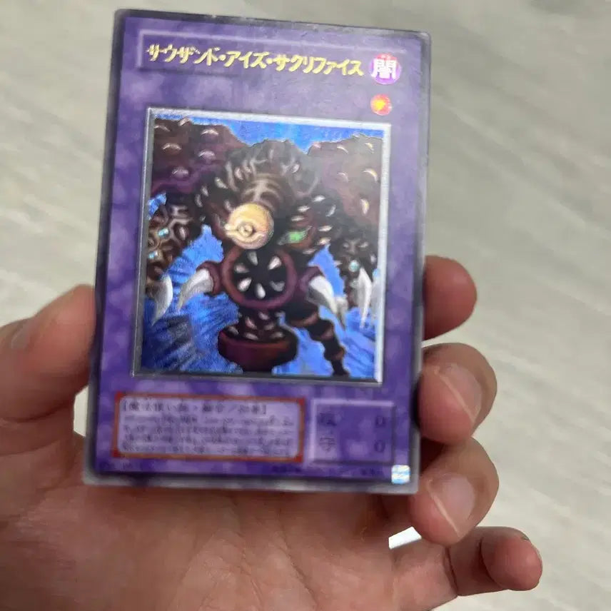 [BUNJANG] Yu-Gi-Oh! Thousand Eyes Sacrifice Japanese Ultimate Rare / 유희왕카드 사우전드 아이즈 새크리파이스 일판 얼티