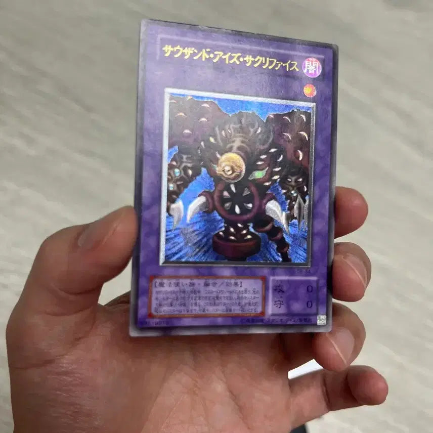 [BUNJANG] Yu-Gi-Oh! Thousand Eyes Sacrifice Japanese Ultimate Rare / 유희왕카드 사우전드 아이즈 새크리파이스 일판 얼티