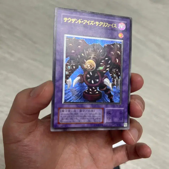 [BUNJANG] Yu-Gi-Oh! Thousand Eyes Sacrifice Japanese Ultimate Rare / 유희왕카드 사우전드 아이즈 새크리파이스 일판 얼티