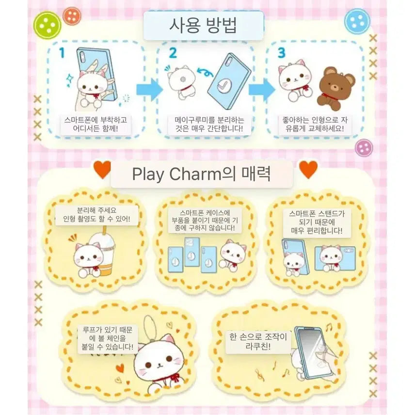 [BUNJANG] Rilakkuma Plush Charm Smart Tok / 리락쿠마 봉제 인형 플레이참 스마트톡