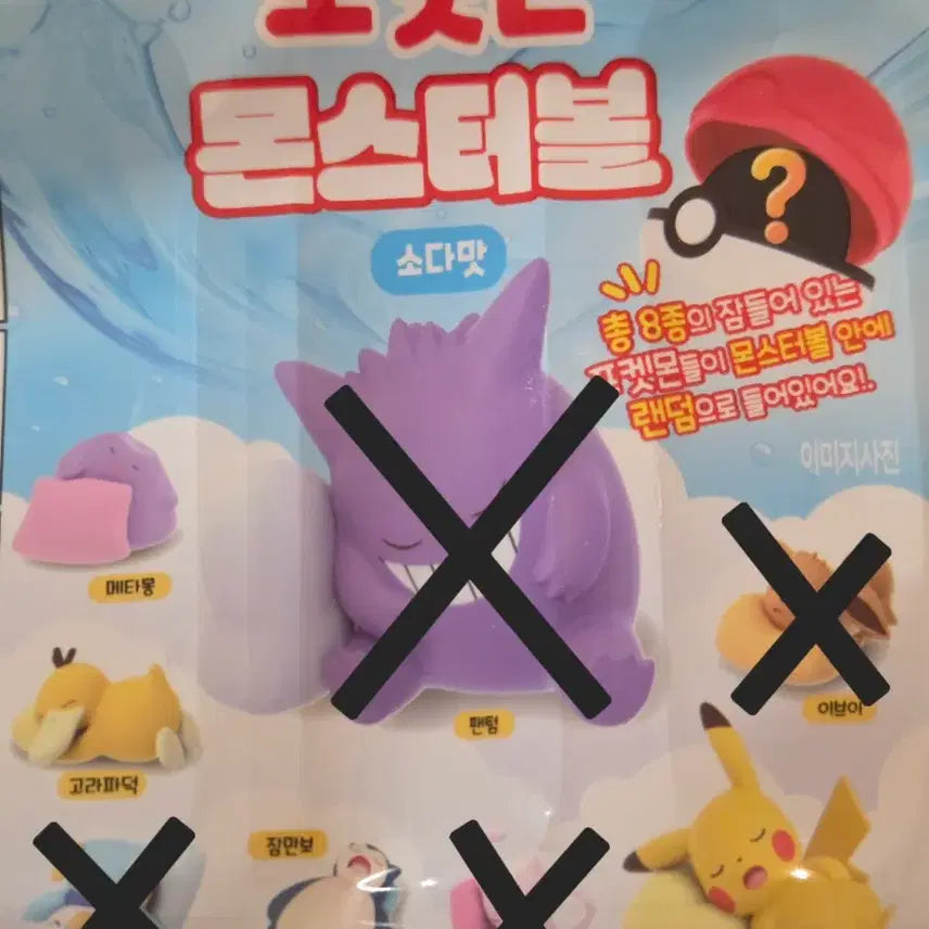 [BUNJANG] Pokemon Drink Figure / 포켓몬 음료수 피규어 교환 또는 판매