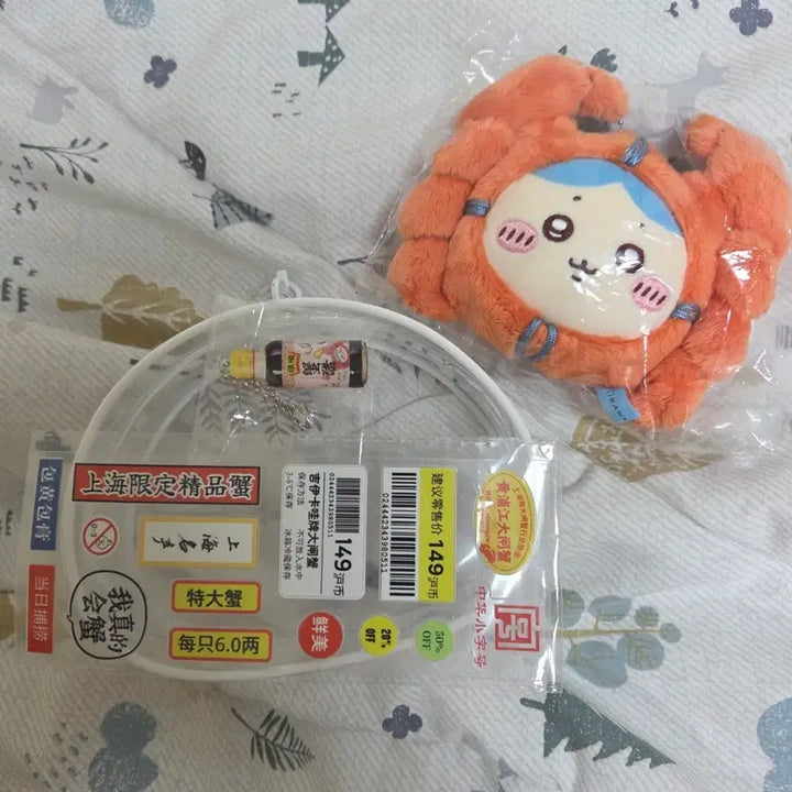 [BUNJANG] Shanghai Exclusive HACHIWARE Crab Mascot Keychain Plush / 정품) 상하이 한정 하치와레 털게 마스코트 키링 인형