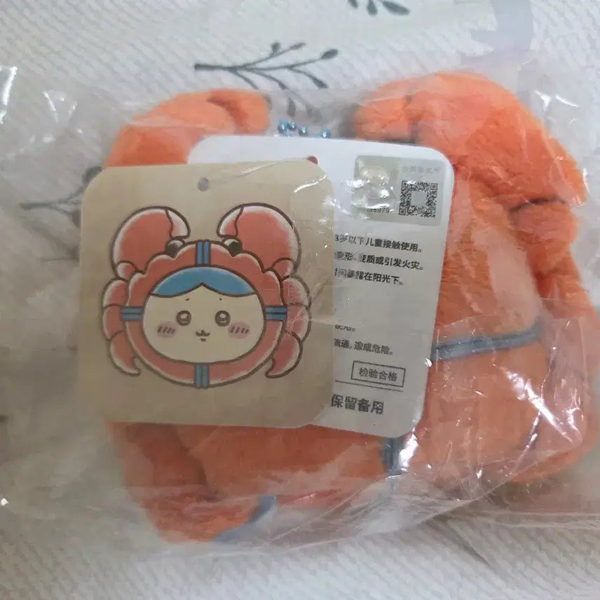 [BUNJANG] Shanghai Exclusive HACHIWARE Crab Mascot Keychain Plush / 정품) 상하이 한정 하치와레 털게 마스코트 키링 인형