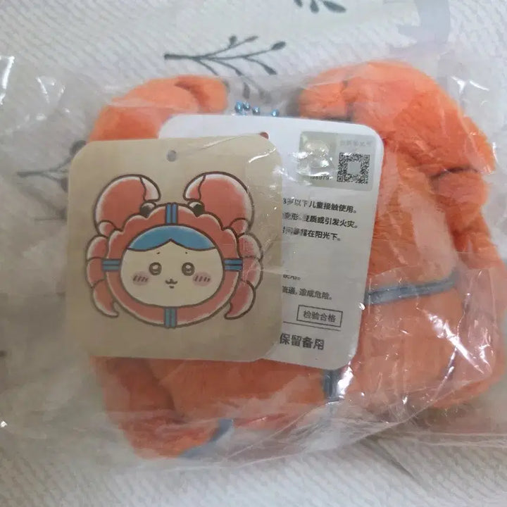 [BUNJANG] Shanghai Exclusive HACHIWARE Crab Mascot Keychain Plush / 정품) 상하이 한정 하치와레 털게 마스코트 키링 인형