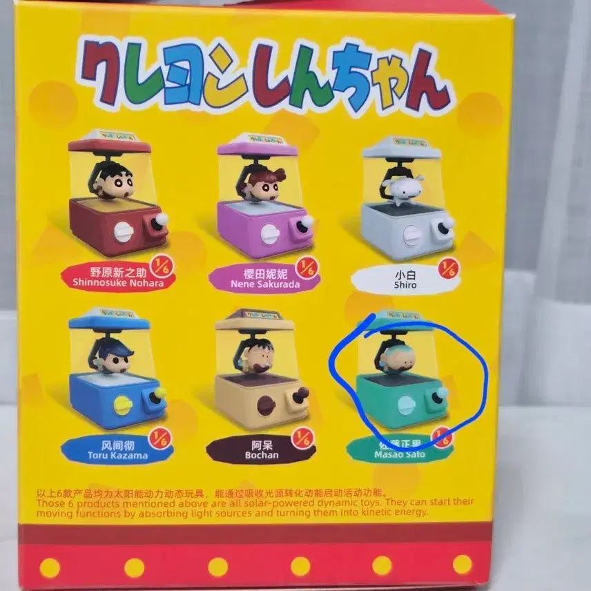 [BUNJANG] Crayon Shin-chan Kazama &