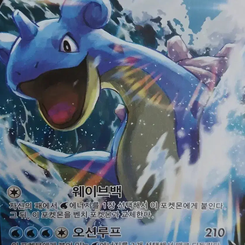 [BUNJANG] Pokemon Card Lapras V / 포켓몬 카드 라프라스 V