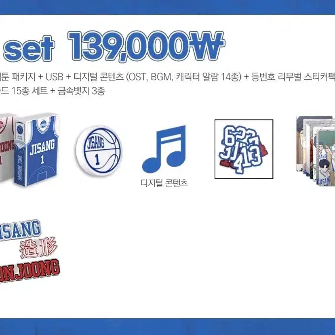 [BUNJANG] Garbage Time Audio Webtoon Unsealed / 가비지타임 오디오웹툰 단순개봉