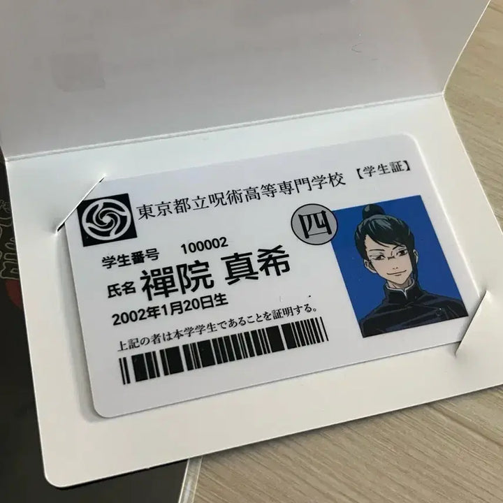 [BUNJANG] Jujutsu Kaisen Maki Student ID Card / 주술회전 마키 주술고전 학생증