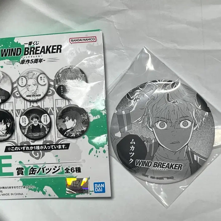 [BUNJANG] Wind Breaker Ichiban Kuji E Prize Can Badge Tomiyama Choji / 윈브레 5주년 원화 이치방쿠지 E상 캔뱃지 토미야마 쵸지