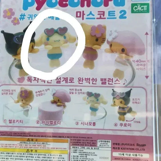 [BUNJANG] Sanrio Piyokonooru Tanning Cinnamoroll Hyper Mascot 2 / 산리오 피요코노루 태닝 시나모롤 히퍼 판매