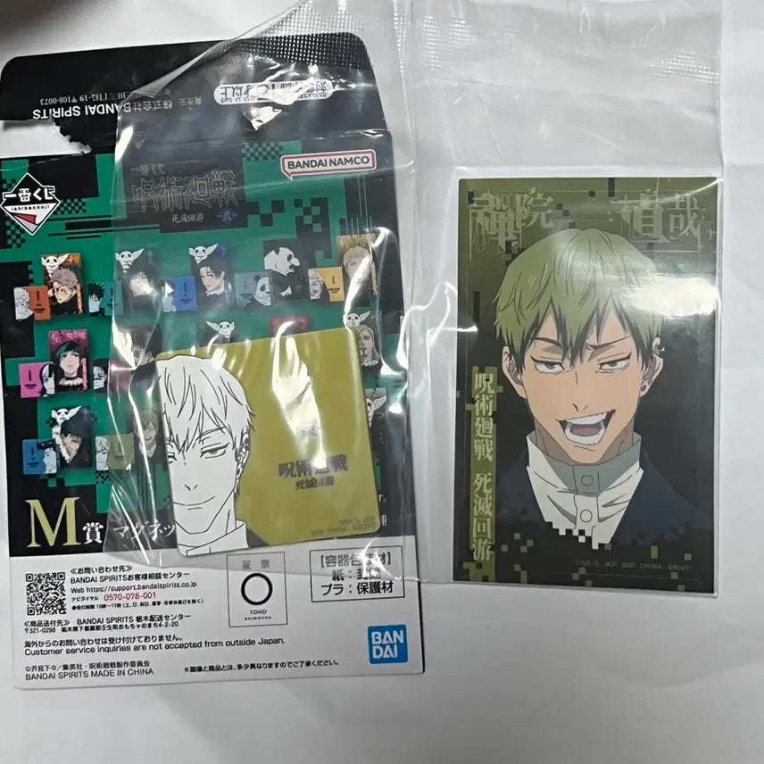 [BUNJANG] Jujutsu Kaisen Cursed Field Election Ichiban Kuji M Prize Naoya Zenin Magnet &amp; Sticker / 주술회전 사멸회유 이치방쿠지 M상 마그넷&amp;스티커 젠인 나오야