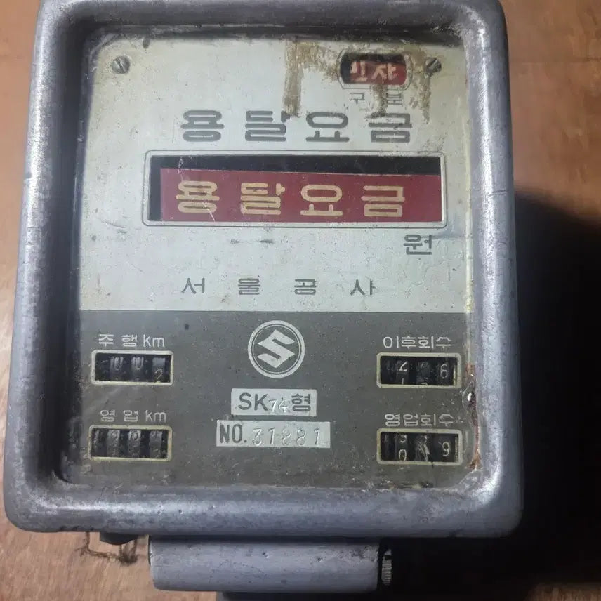 [BUNJANG] Vintage Truck Fare Meter / 옛날  용달차  요금 미터기