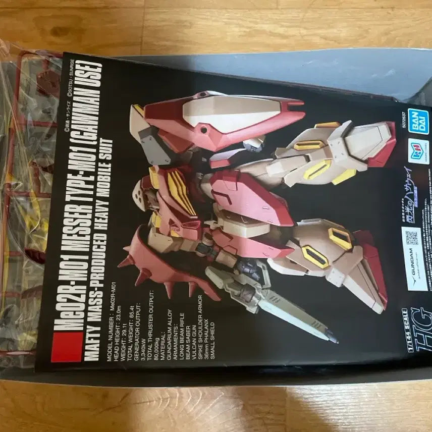 [BUNJANG] Bandai HG Mecha M01 Type (Gauman Machine) HGUC 267 / 반다이 HG 멧사 M01형(가우만기) ( HGUC 267 )