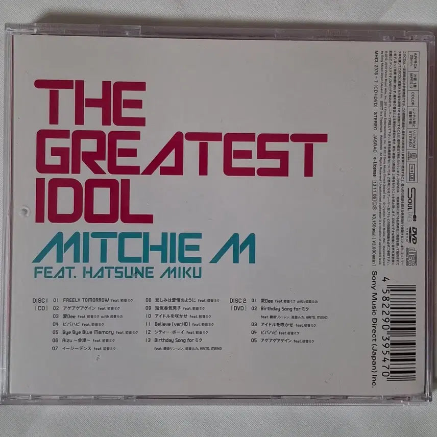 [BUNJANG] Hatsune Miku Greatest Idol CD / 하츠네 미쿠 그레이티스트 아이돌 cd