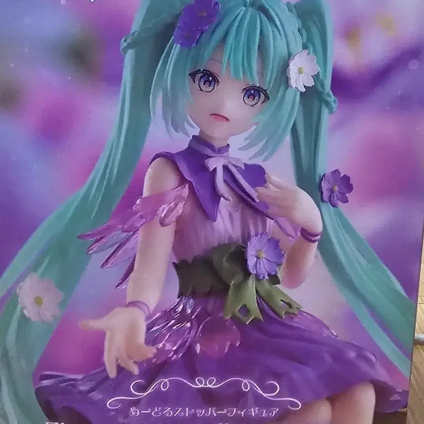 [BUNJANG] Hatsune Miku Flower Fairy Purple Cosmos Figure / 하츠네 미쿠 플라워 페어리 퍼플 코스모스 피규어
