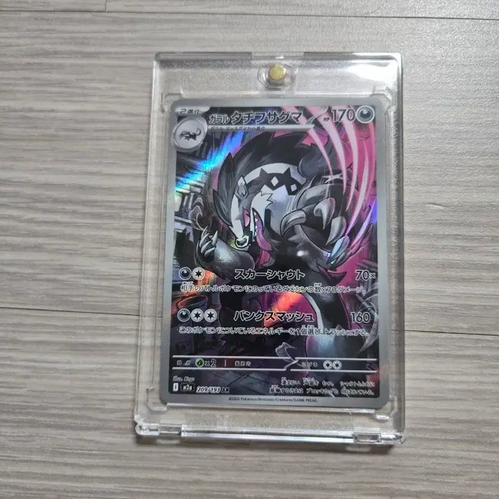 [BUNJANG] Pokemon Card Galarian Zapdos AR 170 / 포켓몬카드 가라르타치프사그마 170 AR