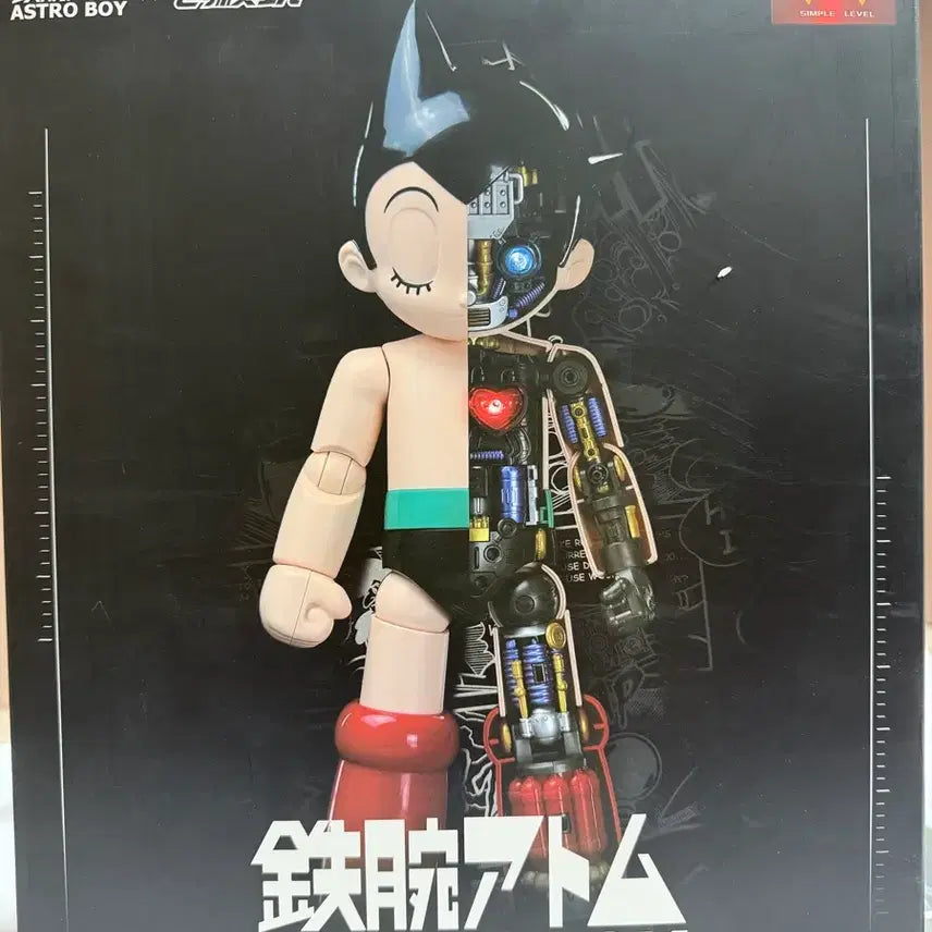 [BUNJANG] Chang Mo Wan Atom Figure 2024 TRO / 창모완 아톰 피규어 2024 TRO