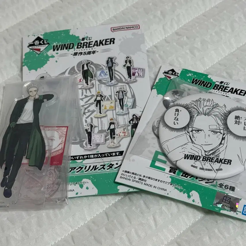 [BUNJANG] Wind Breaker Ichiban Kuji Umemiya Hajime D Prize Acrylic Stand &amp; E Prize Can Badge Bundle Set / 일괄 윈브레 우메미야 D상 아크릴,캔뱃지 이치방쿠지 제일복권 윈드브레이커