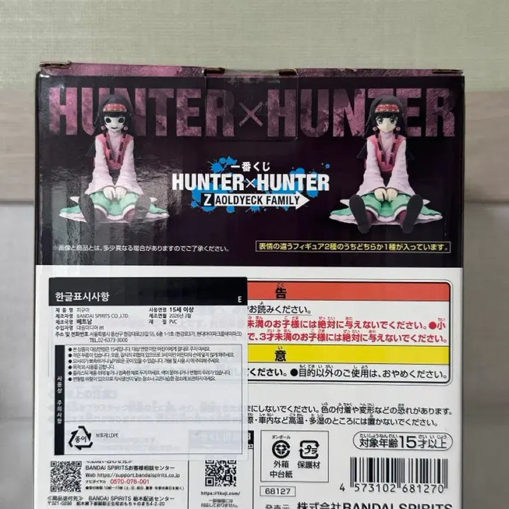 [BUNJANG] Hunter x Hunter Zoldyck Arcanaica Figure E Prize Ichiban Kuji / 아르카) 헌터헌터 조르딕 제일복권 E상 아르카나니카 피규어
