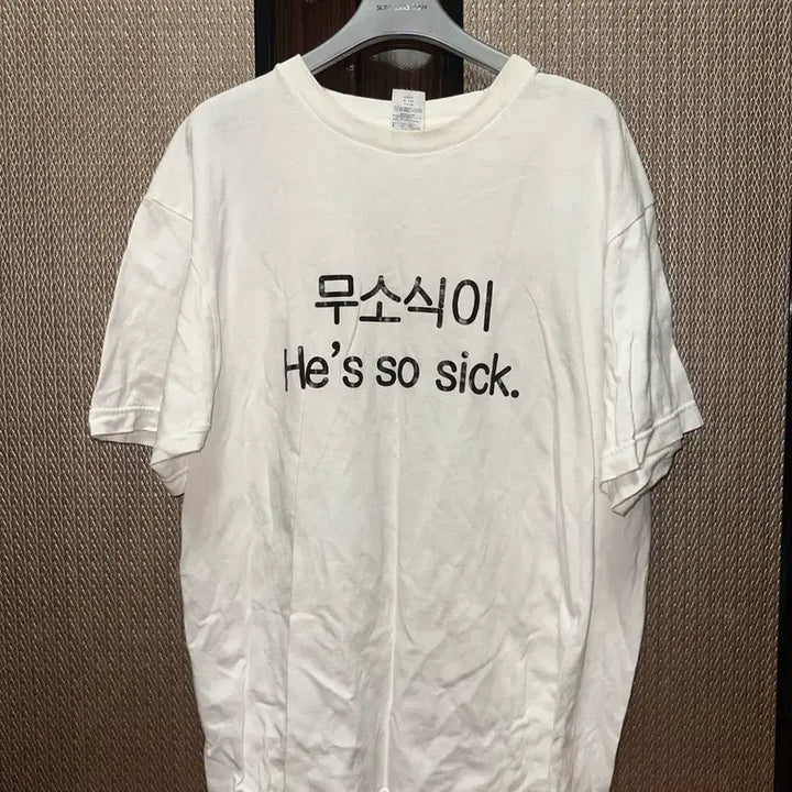 [BUNJANG] Humorous Lettering T-Shirt L / 언어유희 티셔츠 L 웃긴티셔츠 mz 농담티셔츠 핀터레스트 감성