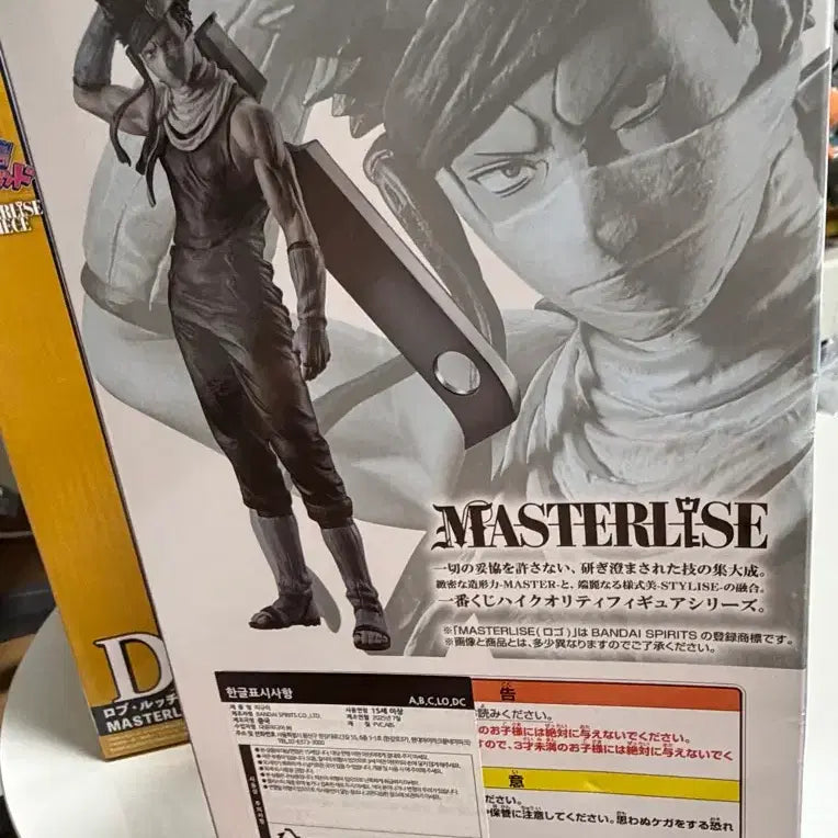 [BUNJANG] Ichiban Kuji Zabuza Last One Figure / 제일복권 자부자 라스트원