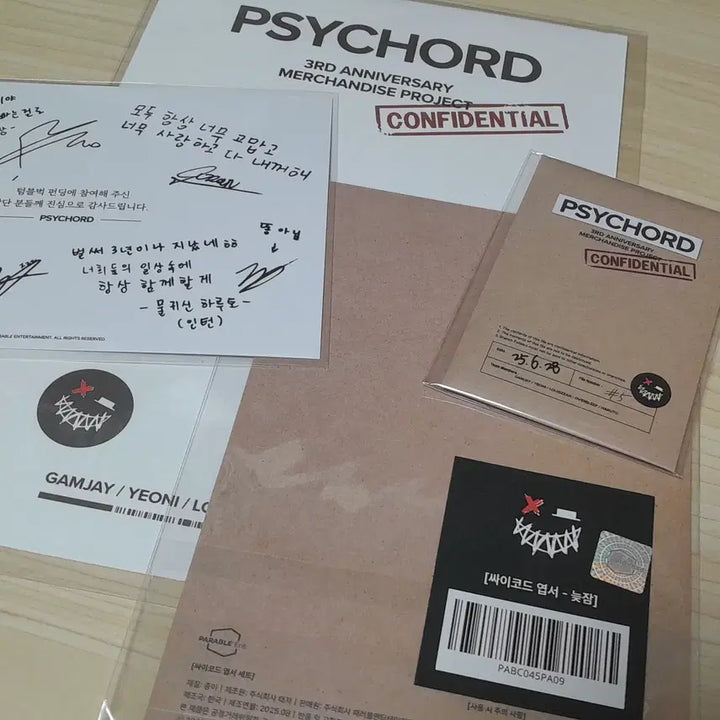 [BUNJANG] Psycode 3rd Anniversary Goods Employee Set / 싸이코드 3주년 굿즈 (사원세트)