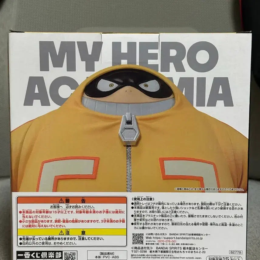 [BUNJANG] My Hero Academia Ichiban Kuji Fat Gum D Prize Figure (Sealed) / 가격할인))나의 히어로 아카데미아 이치방쿠지 팻껌D상