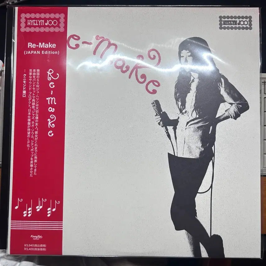[BUNJANG] Ju Hye Rin LP / 주혜린 lp