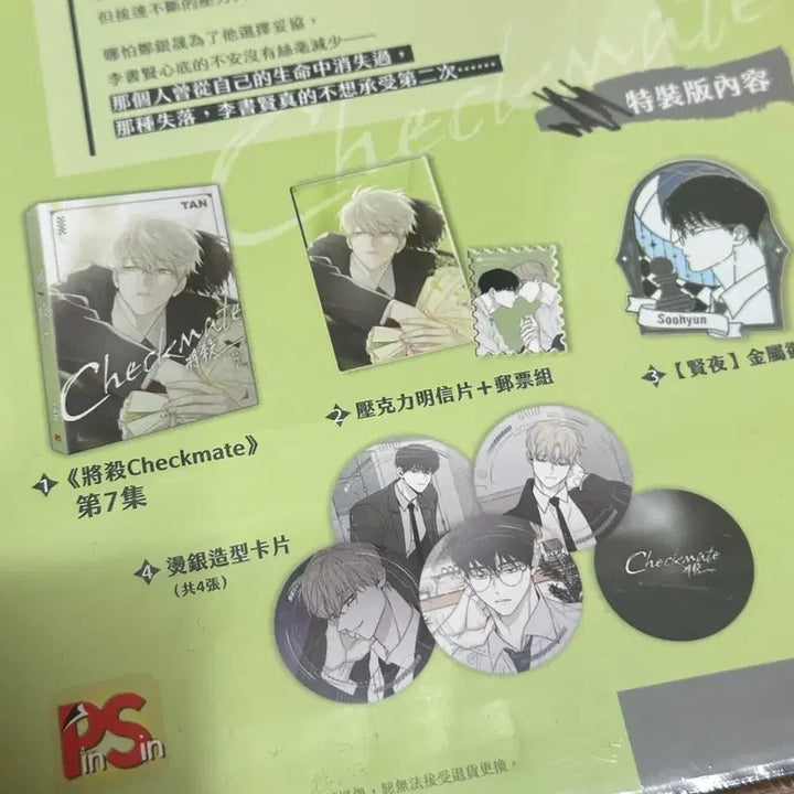 [BUNJANG] Checkmate Taiwan Edition Special Goods (Sealed) / 미개봉) 체크메이드 대만판 특장판 7굿즈