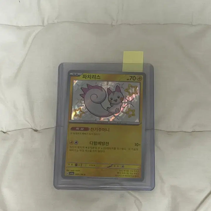 [BUNJANG] Shiny Pachirisu Card / [포켓몬카드] 이로치 파치리스 s (가격 내림)