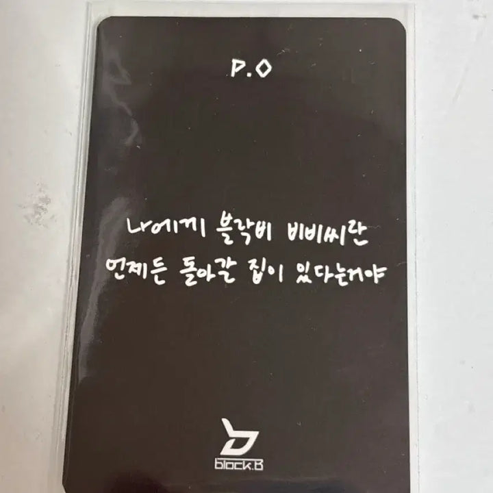 [BUNJANG] Block B P.O Photocard / 블락비 피오 포토카드