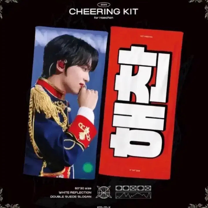 [BUNJANG] NCT Haechan Uniform Slogan / 엔시티 해찬 슬로건 제복 해찬