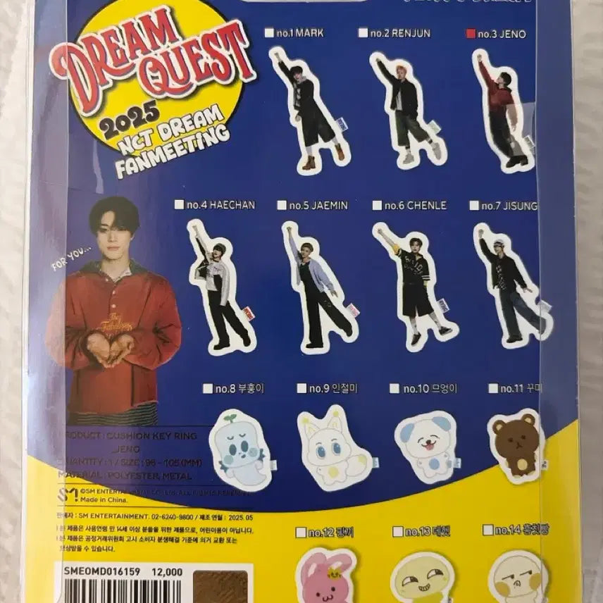 [BUNJANG] NCT DREAM Jeno Dream Quest Goods / NCT DREAM 제노 드림퀘스트 굿즈