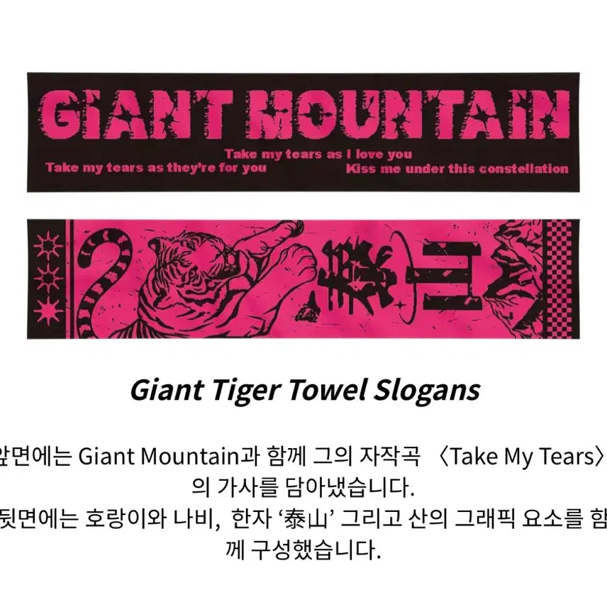 [BUNJANG] BOYNEXTDOOR Taesan Towel Slogan / 보이넥스트도어 태산 수건슬로건