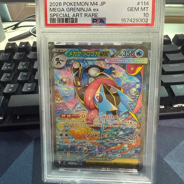 [BUNJANG] M4 114/083 Greninja ex SAR PSA 10 Japanese / 메가 개굴닌자 ex SAR PSA 10 일판