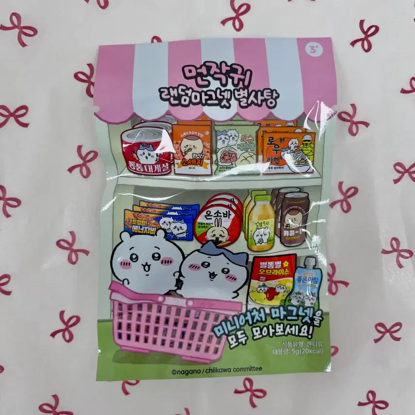 [BUNJANG] Byeolssatang Random Magnet (1 piece) / 먼작귀 랜덤 마그넷 별사탕 1개