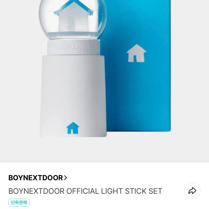 [BUNJANG] BOYNEXTDOOR Official Lightstick Wonderstick / 보이넥스트도어 공식 응원봉 보넥도 원더스틱