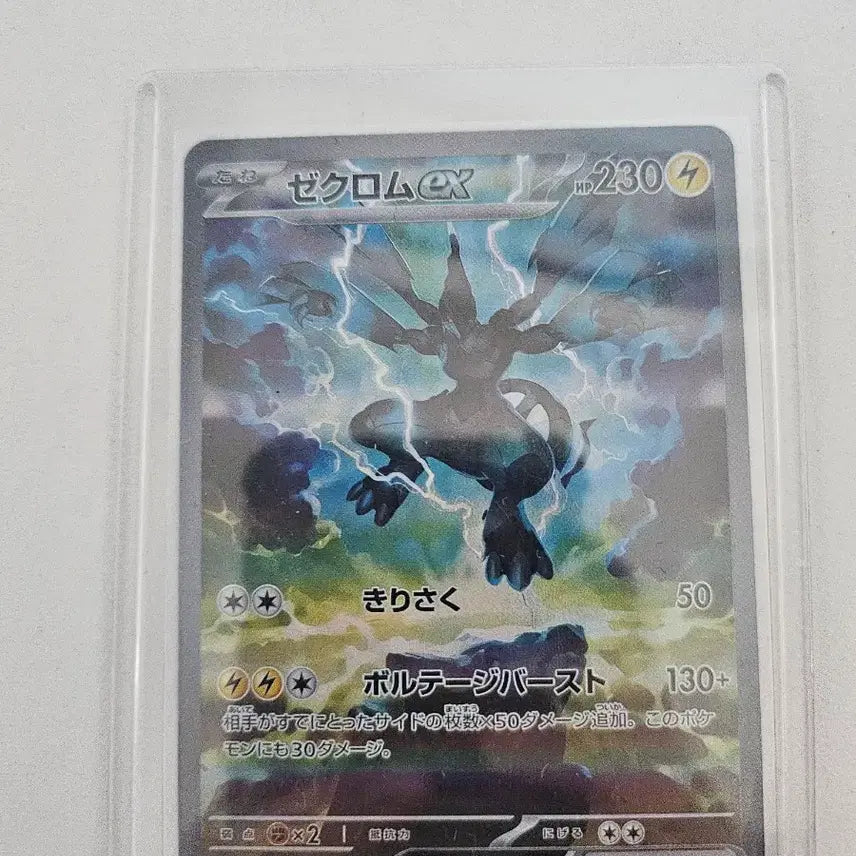 [BUNJANG] Pokemon Card Zekrom EX SAR Graded Card / 포켓몬카드 제크로무 EX sar 등급용