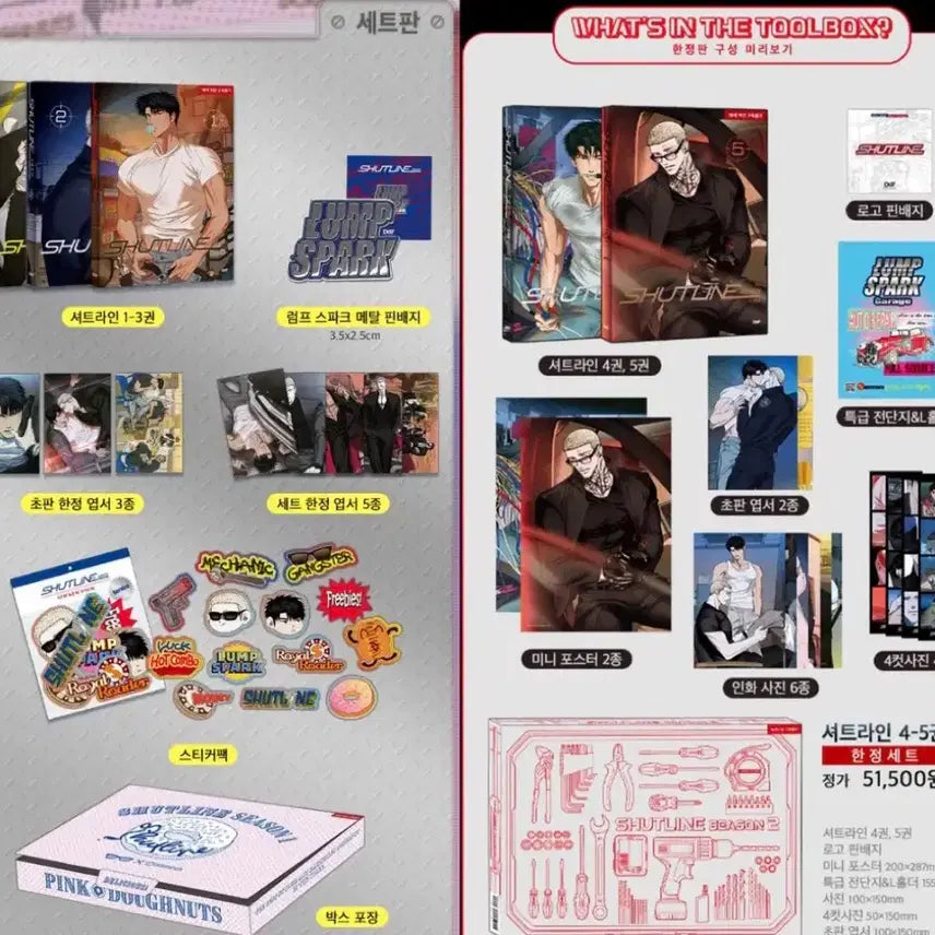 [BUNJANG] Shortline Limited Edition Set Package / 셔트라인 한정 세트 패키지 애니메이트 한정판 세트