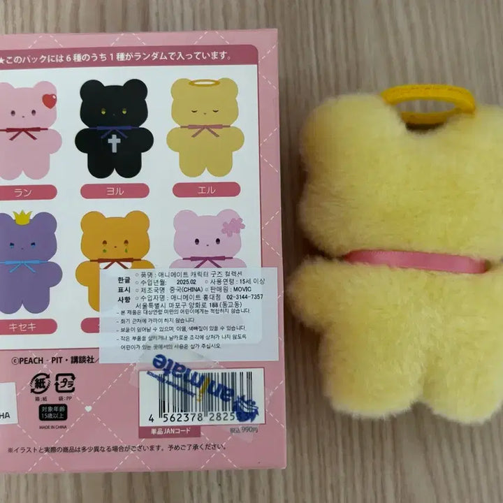 [BUNJANG] Character Trick Change (Kekkaishi) Petanko Tapinui Plush - Amu Hinamori / 캐릭캐릭체인지 캐캐체 페탄코 타피누이 에루 우타우 세라 인형