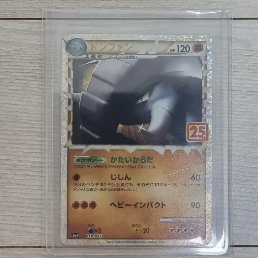 [BUNJANG] Pokemon Card Japanese 25th Anniversary Promo / 포켓몬카드 일판 25주년 프로모