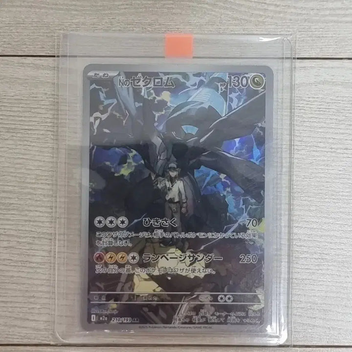 [BUNJANG] Pokemon Card Japanese Set N Zekrom AR / 포켓몬 카드 일판 N 제크로무 AR