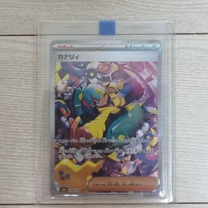 [BUNJANG] Pokemon Card Japanese Kanari SAR 248/193 / 포켓몬카드일판 카나리 SAR 248/193