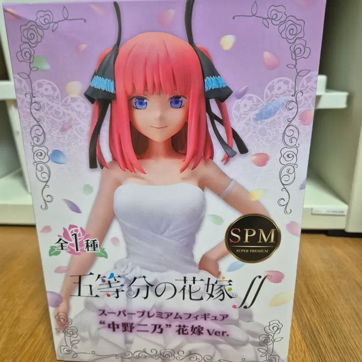 [BUNJANG] SEGA The Quintessential Quintuplets Nakano Nino Wedding Dress Ver. Figure (Sealed) / [미개봉]세가 오등분의 신부 나카노 니노 웨딩드레스 ver. 피규어
