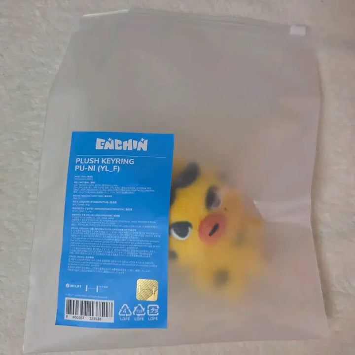 [BUNJANG] ENHYPEN ENCHY Friends Plush Keyring Ni-ki / 엔하이픈 엔친 플러쉬 키링 퓨니 푸니 니키 인형